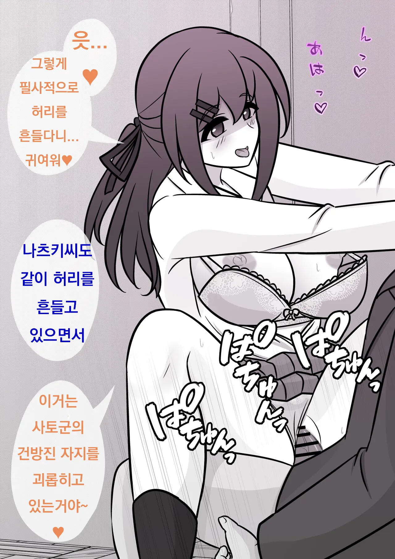 Danjoi 1:39 No Heikou Sekai Wa Omoi No Hoka Futsuu Ijou Hen | 남녀비 1:39의 평행세계는 의외로 평범 -이상편-